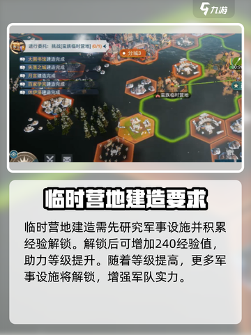 世界启元🔥掌握临时营地建造秘籍，轻松称霸游戏✨截图3
