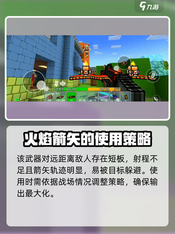 像素射击火蝠烈焰怎么样介绍截图5