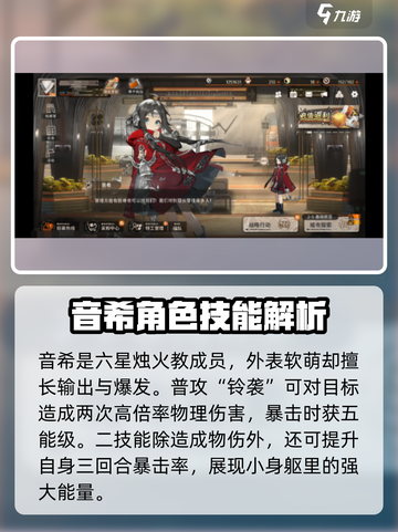 新月同行🔥角色图鉴与超全角色介绍来啦！💥截图2