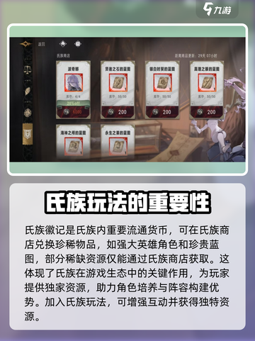 银与绯手游🔥氏族系统玩法全揭秘！截图4