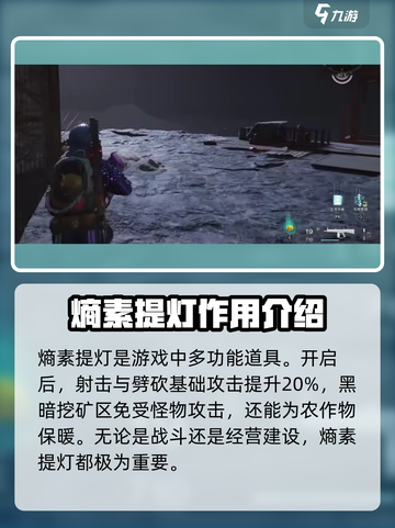 《七日世界》🔥熵素提灯获取秘籍🎉截图2