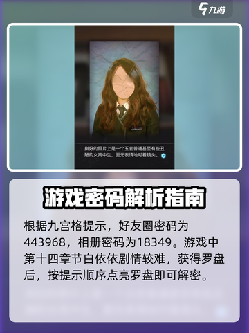 寄忆起源🔥全攻略解密！答案汇总🌟截图3