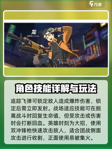 王牌战士2🔥新手必玩角色推荐！💎截图3