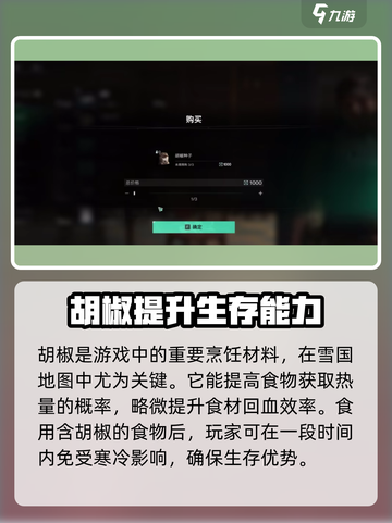 七日世界胡椒是什么介绍截图2