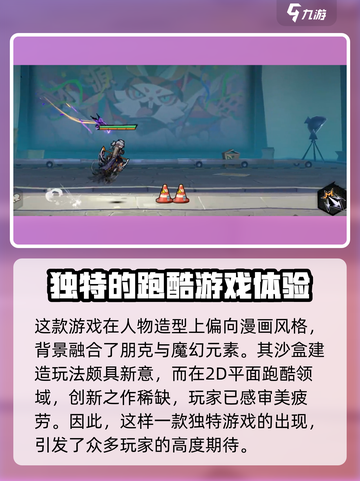 超时空跑跑🔥玩法介绍，趣味竞速游戏等你来战！截图3