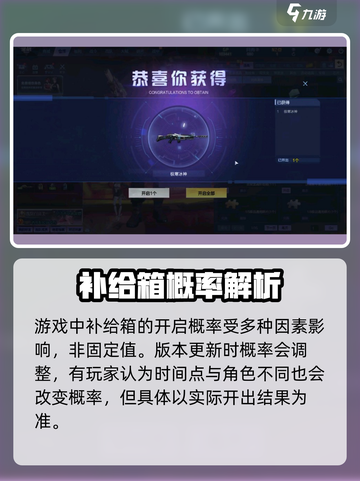 逆战未来补给箱🔥超全攻略来了！💎截图3