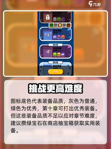 砰砰法师装备怎么获得介绍截图3