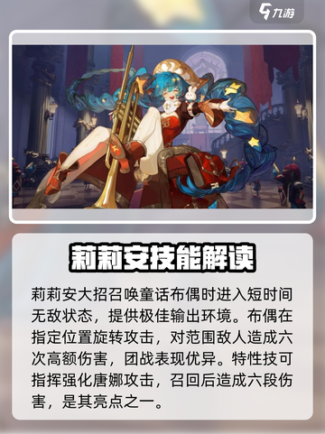 《无尽梦回》童话之梦角色大起底✨截图4