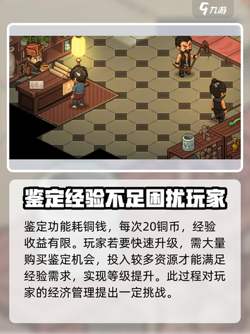 大侠立志传🔥秘籍鉴定学习攻略✨截图4