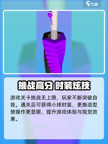 🎮一跳到底公测时间曝光！速看！截图3
