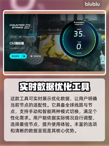CSGO掉帧？这款加速工具让你畅爽游戏🔥🎮截图5