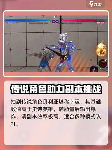奥特曼传奇英雄2🔥贝利亚登场，最强反派等你来战！截图4