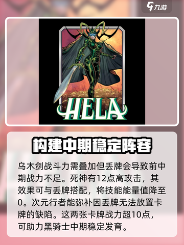 漫威终极联盟3🔥黑骑士最强阵容搭配推荐！🎉截图5