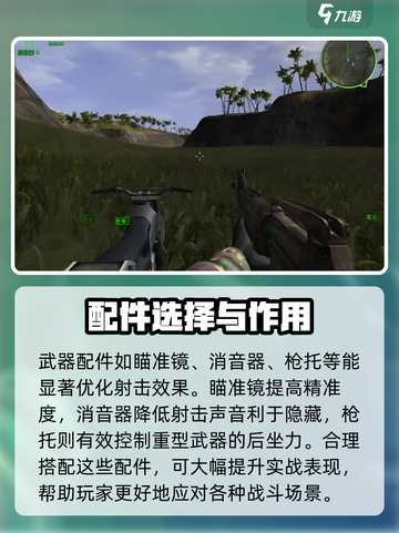三角洲行动手游夜视仪有什么用介绍截图3