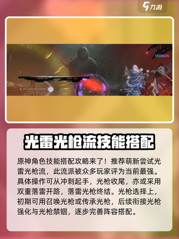 苍翼混沌效应人物强度排行分享介绍截图4