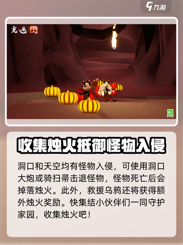 光遇恶作剧之日有什么内容介绍截图3