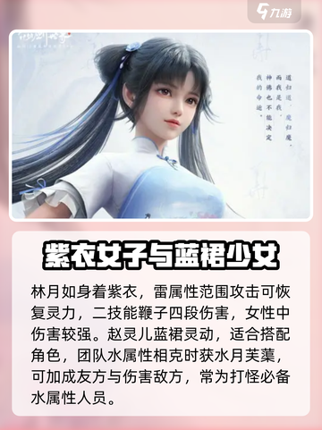 仙剑世界🔥仙气飘飘角色大揭秘！🪄截图4
