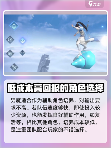 仙遇手游角色推荐介绍截图3