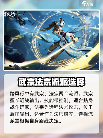 踏风行🔥开局必选流派大揭秘！💎截图2