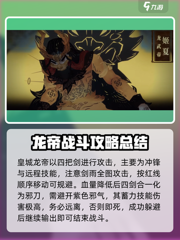 暖雪手游boss打法攻略介绍截图5