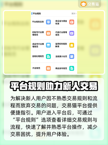 自在西游😎号交易平台推荐，稳赚不赔💡截图3