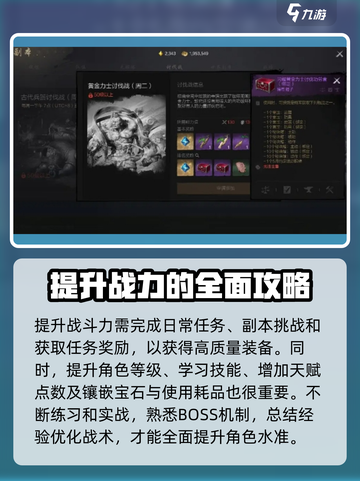 剑灵2讨伐战副本打法攻略介绍截图5