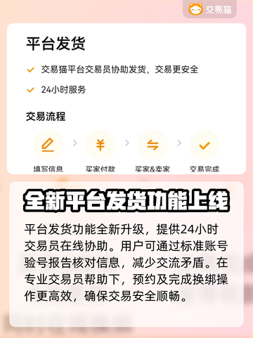 网上买账号安全吗？这些渠道靠谱到爆🔥截图4
