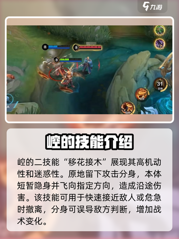 决胜巅峰崆🔥技能全解析，游戏大神必看！截图3