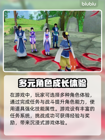 仙剑奇侠传四闪退💥加速器助力流畅玩截图2