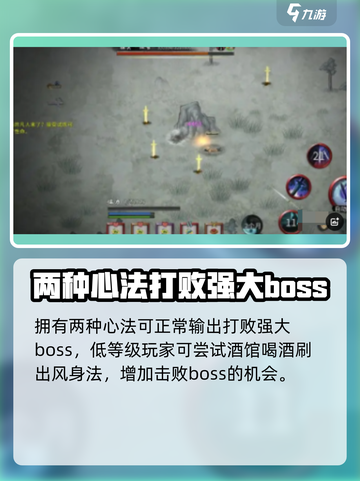 鬼谷八荒陆吾打法指南介绍截图3
