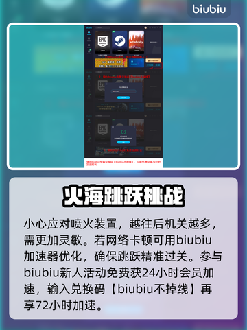 王权与自由🔥亚奇图峡谷渗透路线全解密！截图4