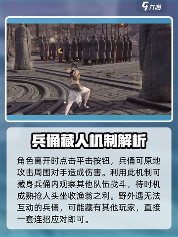 永劫无间手游兵马俑玩法🔥超详细攻略来啦！截图3