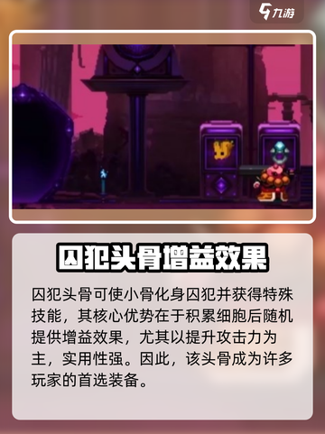 《小骨英雄杀手囚犯玩法大揭秘！💀》截图2