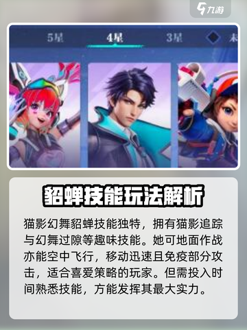 星之破晓月卡商店三个五星怎么选介绍截图3