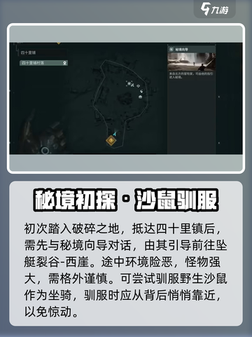 《破碎之地徒步攻略💥速看！》截图2
