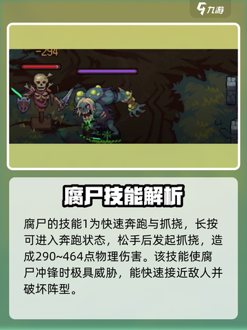 灵能冲击腐尸强度爆表🔥玩家直呼：太强了！游戏技巧大公开🎉截图4