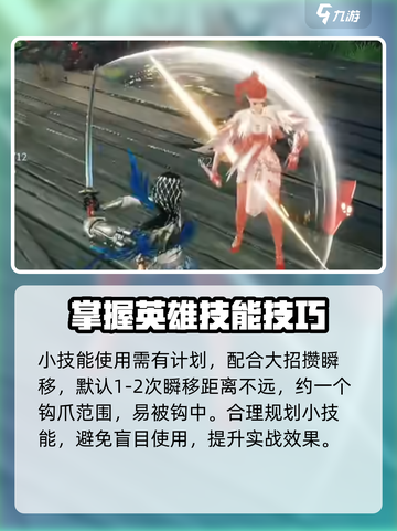 永劫无间手游迦南玩法介绍介绍截图4