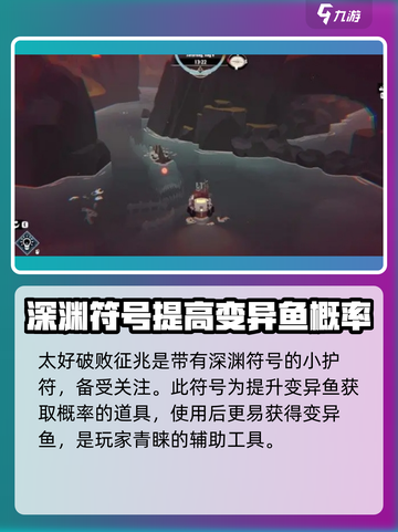 渔帆暗涌dlc有必要买吗介绍截图3