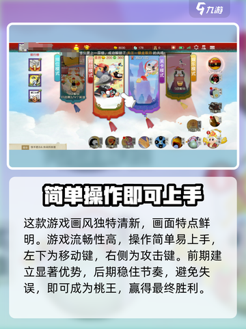 闹闹天宫四人夺桃玩法🔥超有趣/Game必备💡截图2