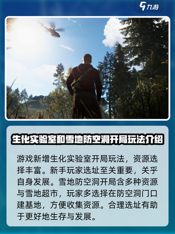 腐蚀手游版安卓下载该去哪介绍截图4
