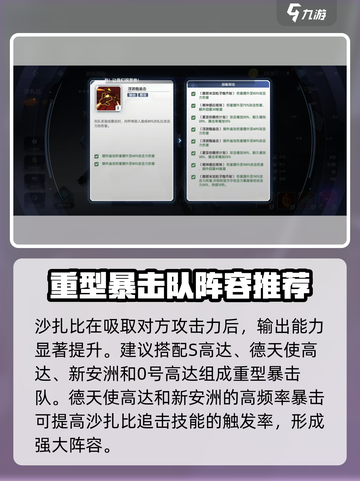 高达钢铁之诗沙扎比怎么样介绍截图4