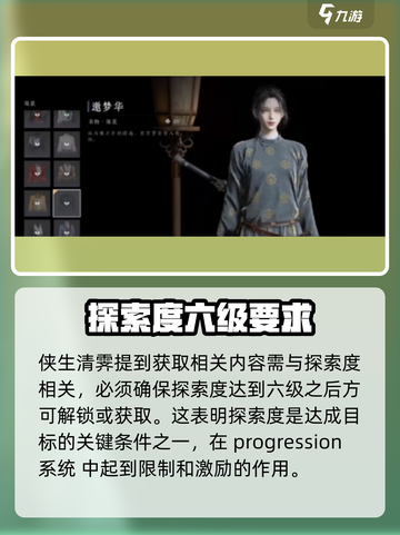 燕云十六声🔥免费时装获取方法💎截图4