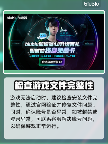 🎮孤岛惊魂新曙光进不去？加速器推荐🔥截图4