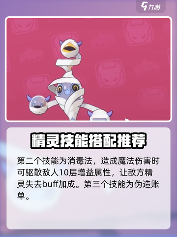 洛克王国🔥卡拉波斯技能搭配攻略来啦！⚡截图3