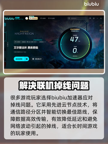 艾尔登法环黑夜君临联机掉线？❌解决办法来了！🔥截图3