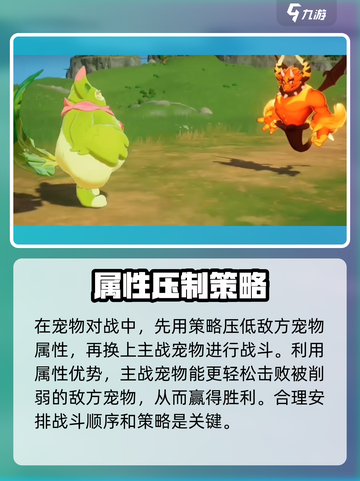 洛克王国手游怎样调节宠物顺序介绍截图5