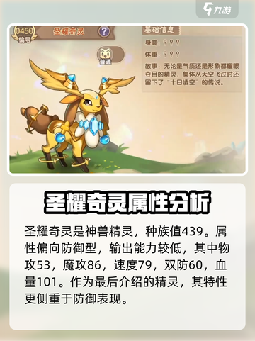 西普大陆手游🔥精灵全图鉴大公开！😍截图7