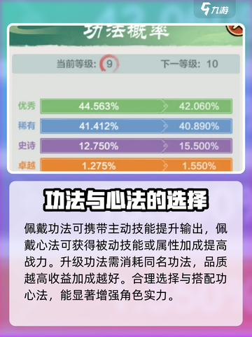 小小英雄刀客功法有哪些介绍截图5