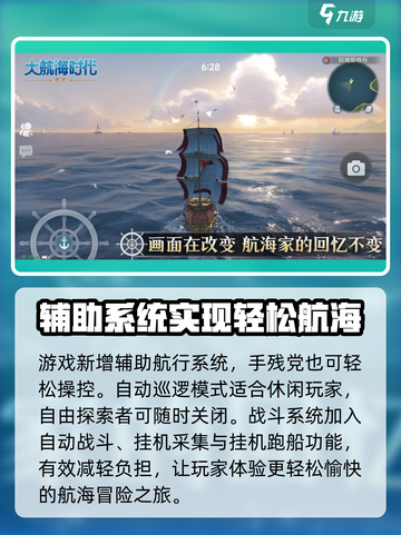 大航海时代传说⚡国服上线时间曝光！🔥截图3
