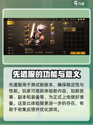 DNF手游🔥先遣服 vs 体验服，核心区别全揭秘！截图4